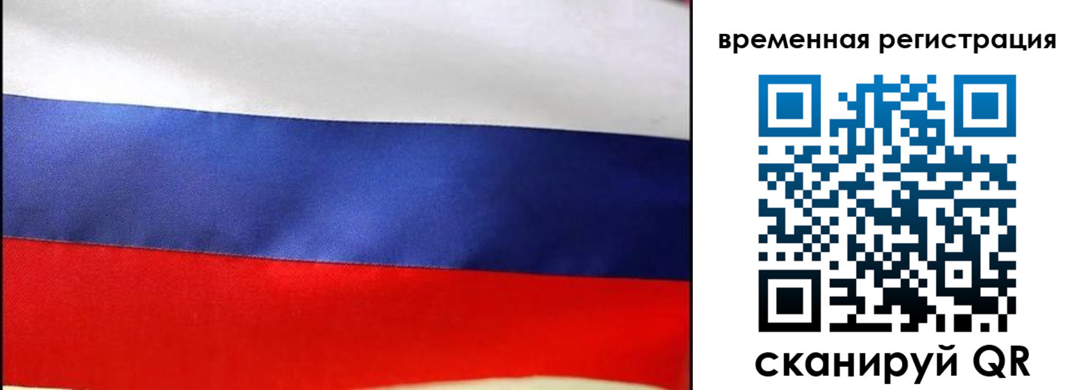 прописка для работы в Белово